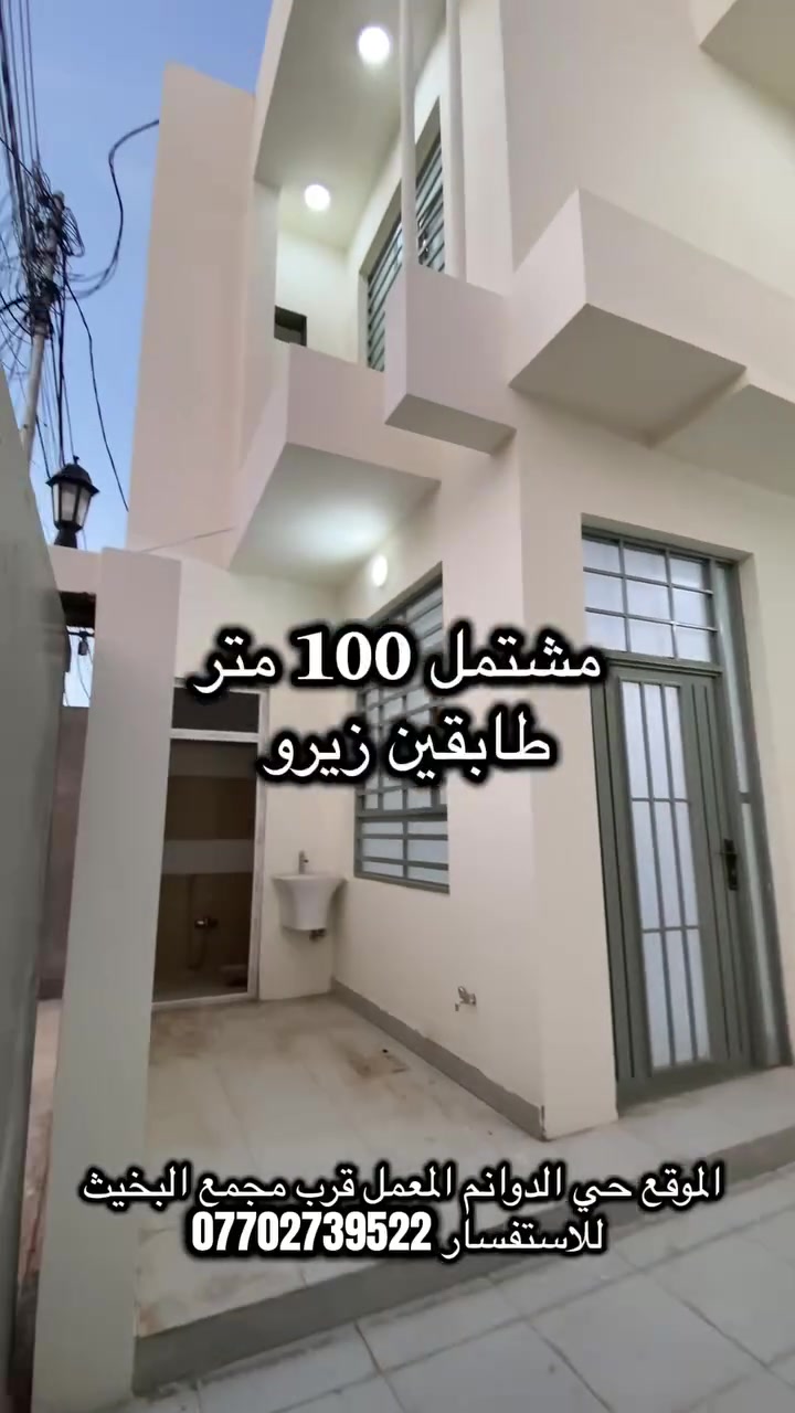 لبيع مشتمل زيرو المساحة 100 متر
حي الدوانم المعمل قرب مجمع البخيث 
طابقين 3 غرف نوم استقبال مطبخ صحيات كراج 
للاستفسار ***********
