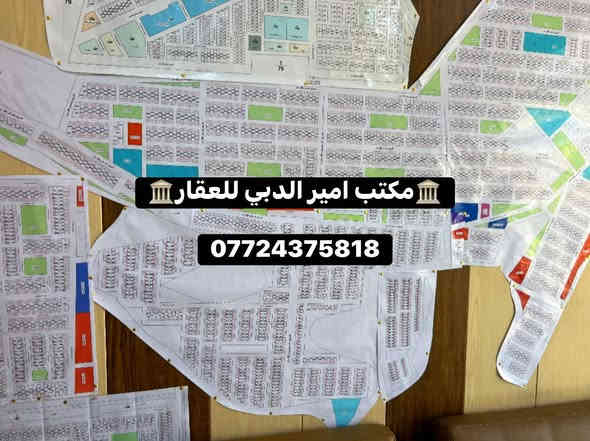 🏛️مكتب امير الدبي للعقار 🏛️
                       قطع للبيع باسعار مناسبه 
1-نص قطعه للبيع بالداحره ب6000 السعر 15:500

2-نص قطعه بالداحره ب7000 السعر 15 

3-قطعه للبيع بالداحره ب6000 موقع مميز ركن 
السعر 37 تباع كامله او نصوص 

4-قطعه ركن ب5000 موقع مميز  ﮼؏َ ساحه خضراء 
السعر 44

5-قطعه للبيع بام هليل الثانيه ب2000 السعر مناسب جدا ب33

6-قطعه للبيع بالثانيه ركن ب2000 السعر ب41

7-قطعه للبيع بالمربع الذهبي ب3900 السعر 48

8-قطعه للبيع بالداحره ب5000 فرعيه السعر 35

9-قطعه للبيع بام هليل الرابعه ب1800 شارع 15 

10-قطعه للبيع بام هليل الرابعه ب2000

اسعار مناسب جدا الشراي مراسله خاص 
او الاتصال+واتساب 

***********
