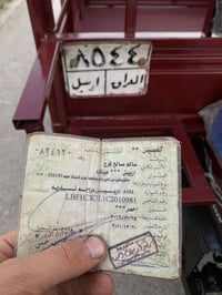 ستوته • أربيل • موتور كامل