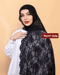 شال • أصلي • كمية محدودة