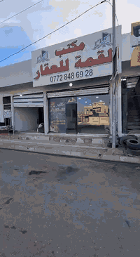 محلات  عدد  ٢  مساحه  ١١٠  متر
مع  درج  خارجي  موقع  على  تجاري  كوباني  قرب جامع  حمد المفرجي وارد  شهري  ٤٠٠  الف 
السعر  ٦٥  مليون
الاستفسار هذا رقم الهاتف
***********
