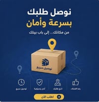 شحن • لوجستيات • أمان