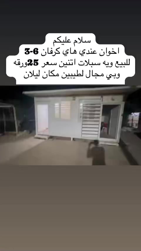 @إشارة


**إذا كنت صاحب هذا الإعلان وتريد حذفه لأي سبب، رجاءا أرسل رسالة إلى الدعم الفني**