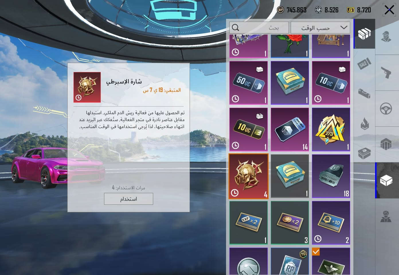 سلام عليكم 
حساب معروض لبيع
 
لوبي متاح شوفه وتاكد من عنده 
مكان بصرا ابيع وجه لوجه 
***********

