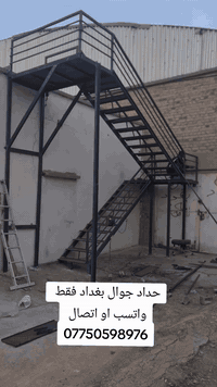 واحد بغداد لا اشاقه وياكم رقمي متوفر بيه واتسب كلشي بحداده اشتغله حداد...