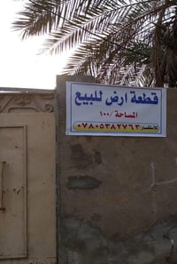 أرض • ١٠٠م • قلعة سكر