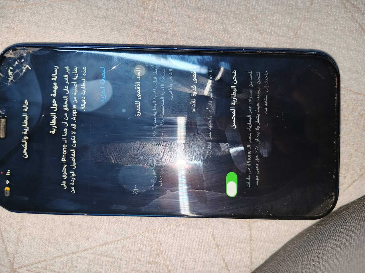 السلام عليكم ايفون 12 عادي ذاكره 64 بطاريه 100 شاشه مستبدل تفصيخ نضافه 90 اللزكه  مكسوره مو الشاشه المكان بغداد تقاطع درويش للاستفسار *********** واتساب كلشي شغال فيس ايدي شغال فقط الفلاش مايشتغل السعر 225 وبي مجال
