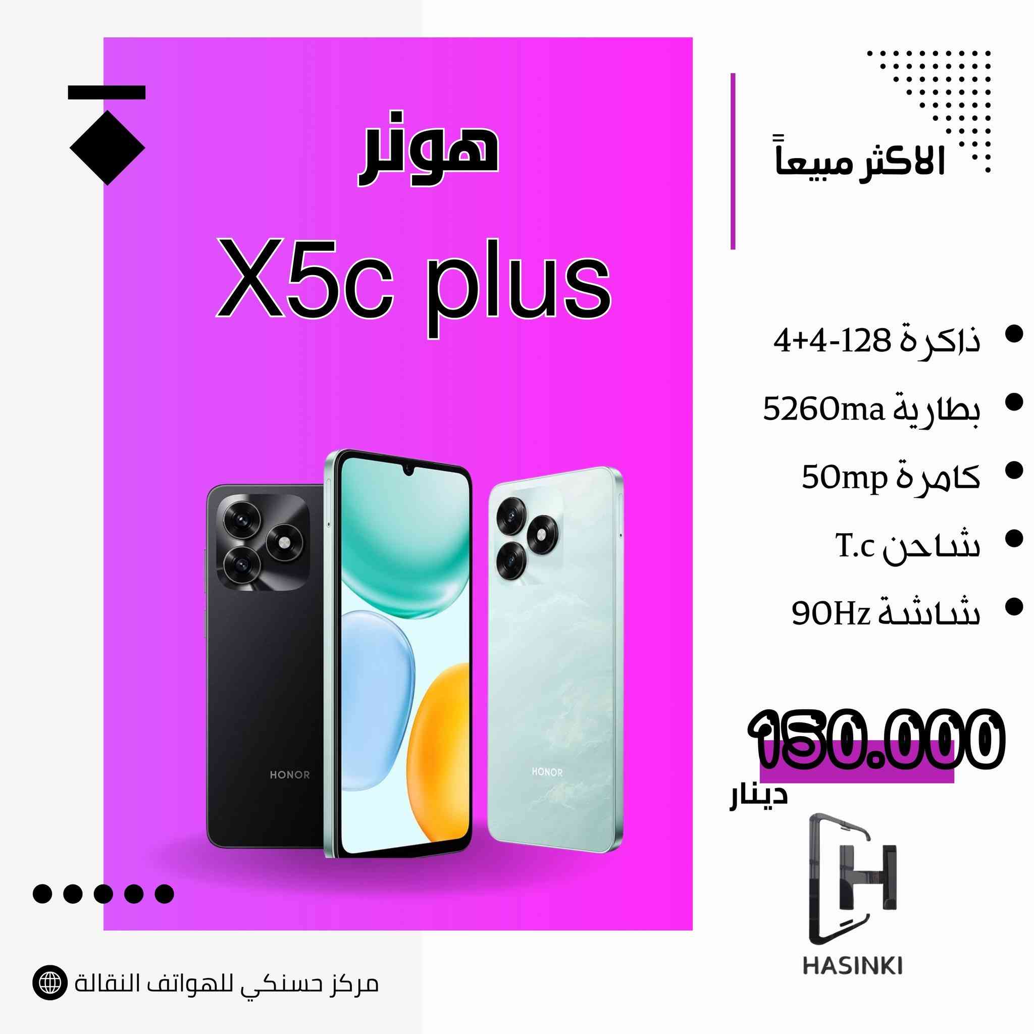 #حسنكي_للهواتف_النقالة 

تابع البيج ليصلك كل جديد 😍❤️
نستلم طلباتكم من خلال 👇🏻 
مراسلة بيج الصفحه 📬 او 

توصيل لكل مكان بالعراق 🚘

📞الاتصال على احد الارقام من الساعة 🕛 10:00
صباحاً  الى الساعة 🕘 10:00 مساءً

***********📞***********📞

العنوان 🔍 : البصرة - القبلة - شارع المدارس
🚫 ( لايوجد لدينا فرع آخر )
