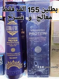 لعيونكم التخفيض ويانا غييييير  155 الف فقط للبطلين   كرياتين ومعالج شر...
