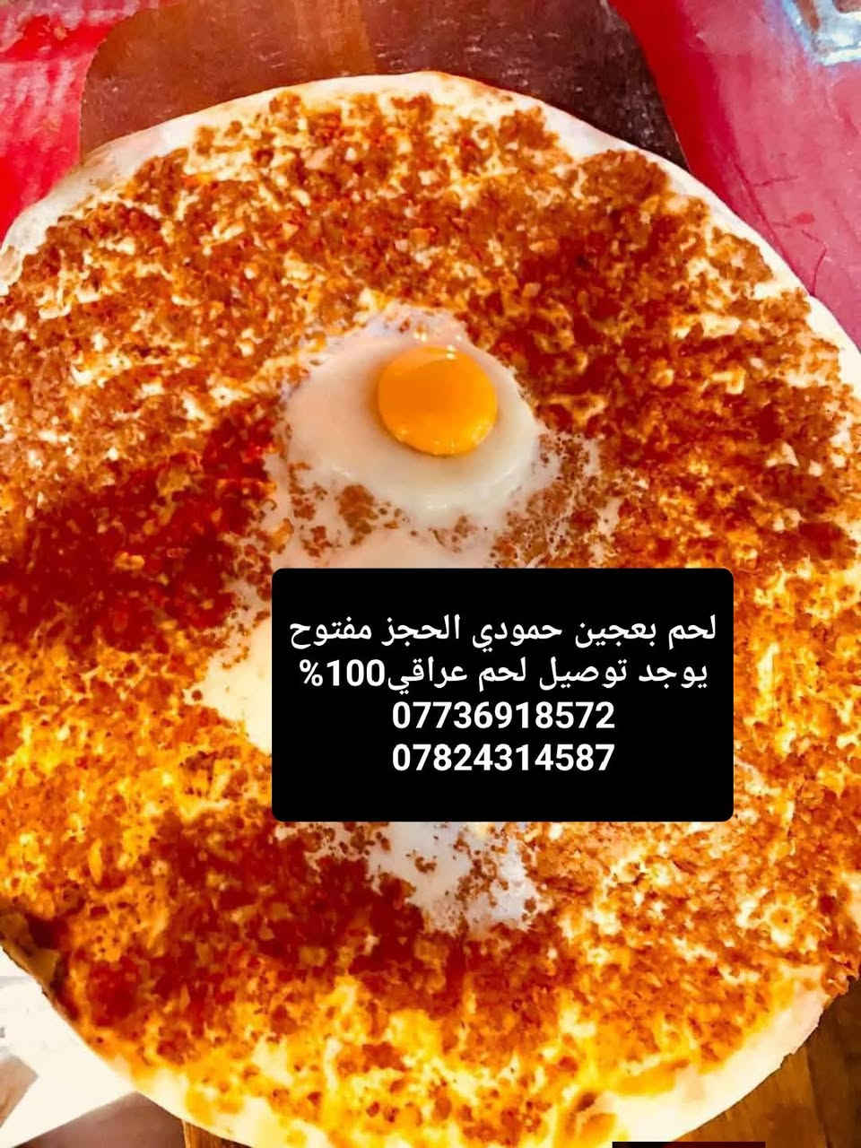لحم بعجين حمودي الأصيل
ارخص سعر وافضل طعم جرب وانته احكم بنفسك
يتوفر خدمه توصيل
***********
***********
