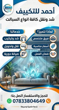 تنصيب • تنضيف • السبالت