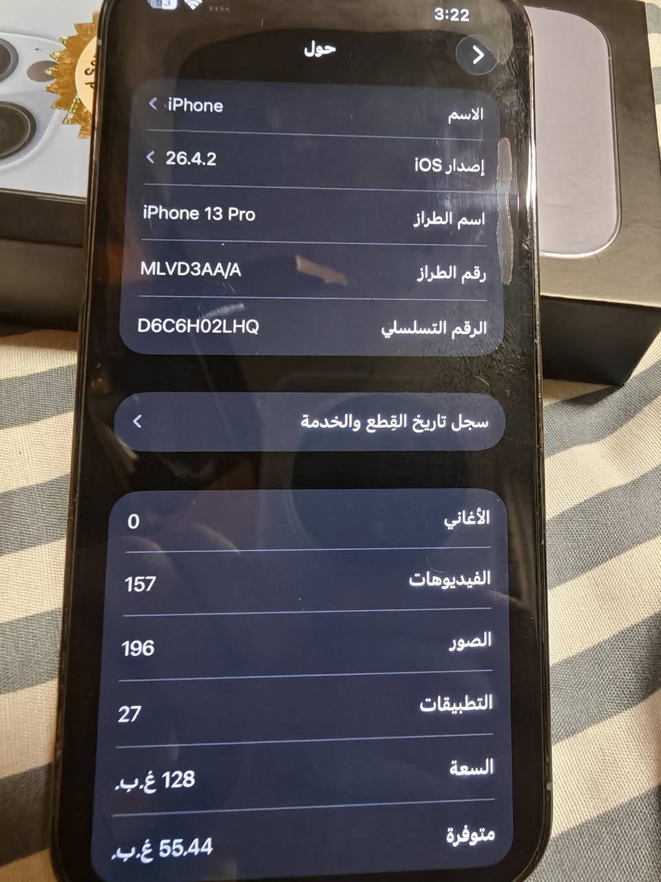 السلام عليكم 
ايفون 13 برو برو مو #ماكس وضع شركه مبدل بي فقط بطاريه نظيف ما بي شخط اصلي ماستر مو من ذني موبايلات الاوربيه بدون باكيت 
مكاني موصل/ايسر سعر 650 وبي مجال قليل


**إذا كنت صاحب هذا الإعلان وتريد حذفه لأي سبب، رجاءا أرسل رسالة إلى الدعم الفني**