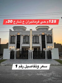 07811510134  07510475106  #عقارات #اربيل #عقارات #موصل #عقارات #انبار ...