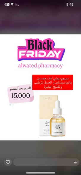 صيدلية الوتد الفضي وياكم بكل وقت!
توصيل سريع وأبد ما نتأخر عليكم ⚡
اطلب وانته مرتاح بالبيت 🏡
دز رسالة فقط  على وتساب : ***********📞
او راسلونا ماسنجر او انستا

مجمع وتد بسماية الطبي التخصصي
Lulu M. Farhan
