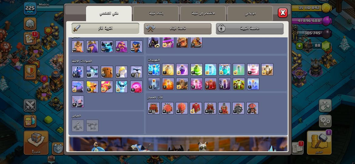 السلام عليكم شباب حساب كلان تاون ١٧ ماكس للبيع الحساب كلش مرتب وبي هواي سكنات السعر ٧٠ الف ابيع وجه الوجه فقط علمود اضمن حقي وتضمن حقك مكاني بغداد جميله او البنوك رقمي ***********
