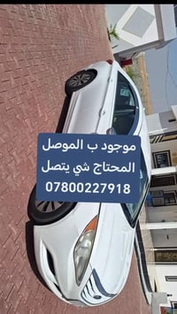 الموصل • الشرقاط • موجود