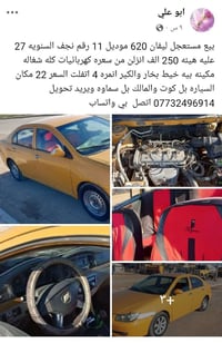 ليفان ٦٢٠ • ٢٠١١ • بل كوت