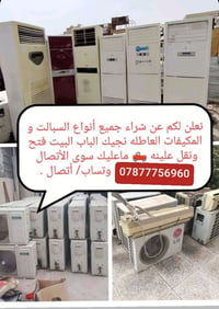 سبليتر • تلفزيون • اكسسوارات