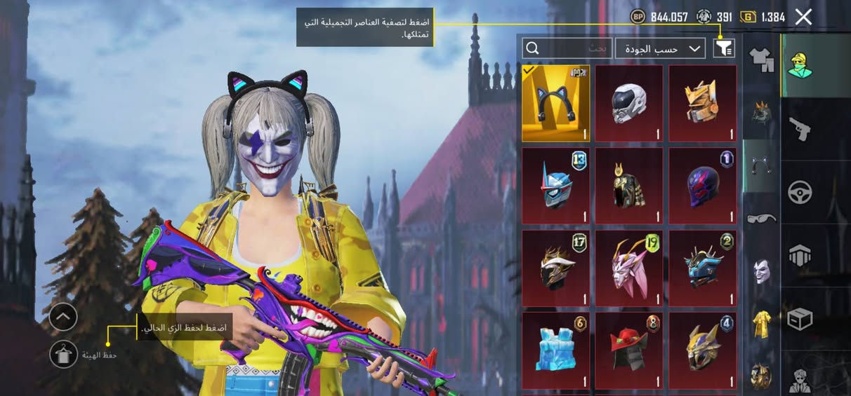 حساب ببجي مرتب وكلش قوي مراوس بحساب اقوه منه وبيه نوادر متواجد خاص رقمي ***********
