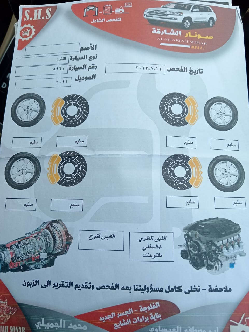 السلام عليكم ورحمة الله شباب سياره اكسنت للبيع موديل ٢٠١٢ خليجي مكينه ١٦٠٠ مكينه وكير خير من الله تبريد ثلج وتدفئ شغاله السعر ٩٨ ورقه بيها مجال رقم الموبايل *********** او *********** مكان السياره فلوجه حي الشهداء
