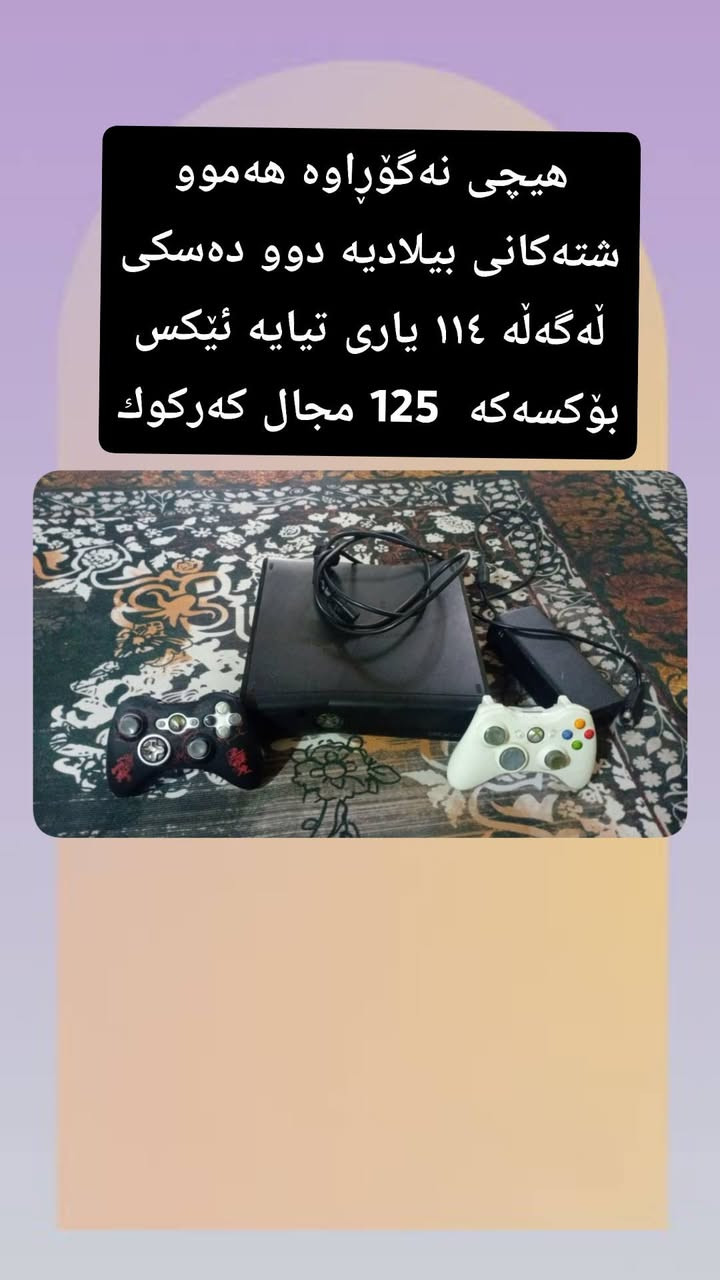 کامەتان ویست نامە بنێرن


**إذا كنت صاحب هذا الإعلان وتريد حذفه لأي سبب، رجاءا أرسل رسالة إلى الدعم الفني**