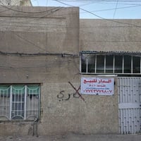 دار للبيع المساحه 160 واجهيه 8 ونزال 20 بصف الركن  طابق ونص الطابق الا...