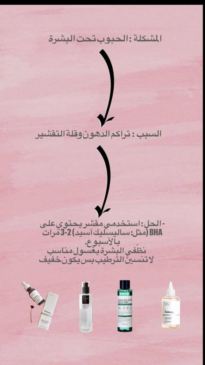 عدنا حل لكل مشاكلج🩷
 الي عليج فقط دزين مشكلتج خاص والباقي علينا 💝
#روتين_البشر


**إذا كنت صاحب هذا الإعلان وتريد حذفه لأي سبب، رجاءا أرسل رسالة إلى الدعم الفني**