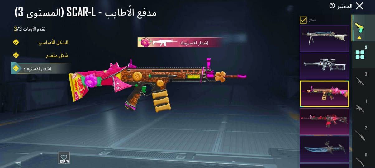 حساب ببجي للبيع تفاصيله خاص فلوجه حي الجولان كل ربوطات موجوتات


**إذا كنت صاحب هذا الإعلان وتريد حذفه لأي سبب، رجاءا أرسل رسالة إلى الدعم الفني**