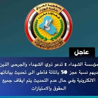 تحديث شهداء • جرحى ٥٠٪+ • تل عاكوب