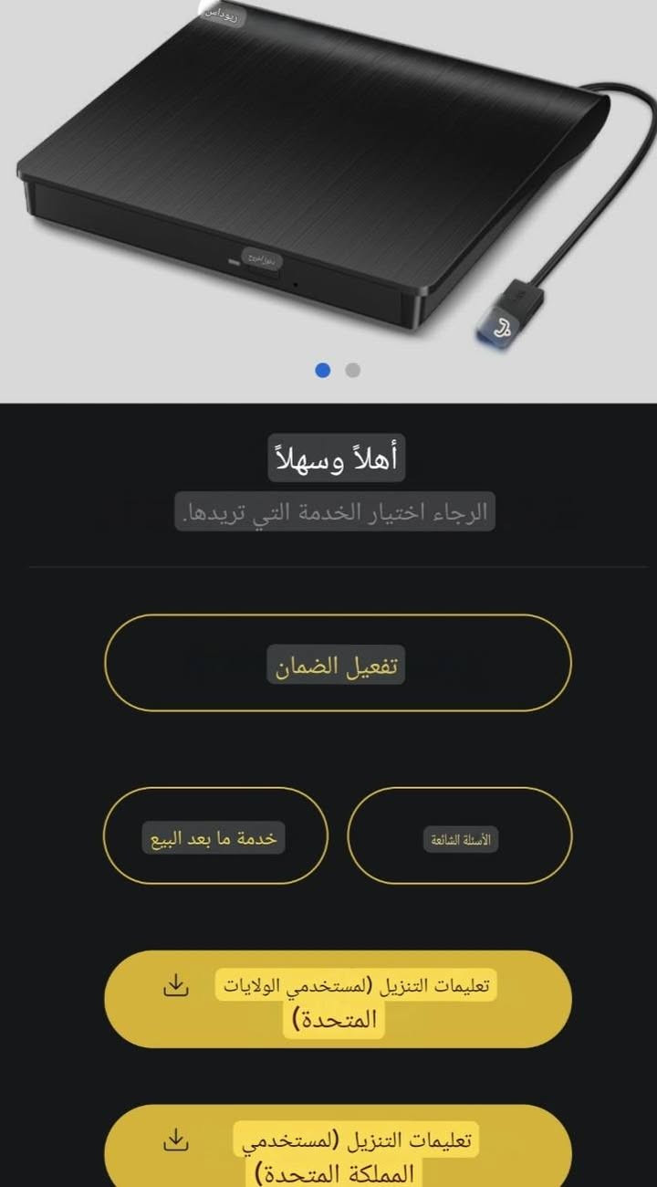 مشغل اقراص خارجي حديث اصلي أمريكي جديد بالضمان شرط  والفحص ويعمل بخاصية USB/BC او من الموبايل بطريقه التوصالة ويشغل cd/dvd تسجيل وتحويل جميع الامنافذ بيه يوجد توصيل اتصال [***********]

