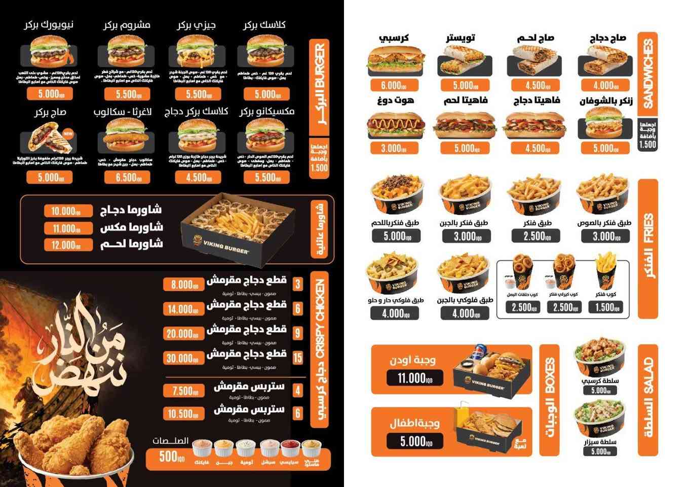 🔥 افتتاح مطعم فايكنك بركر في البلديات 🔥
أهل منطقة البلديات الكرام ❤️  
نعلن عن افتتاح مطعم فايكنك بركر ونوعدكم بأطيب بركر وطعم يجنن وجودة ترضيكم 👌🍔  

✔️ لحم طازج يومي  
✔️ صوصات خاصة ومميزة  
✔️ نظافة وخدمة سريعة  
✔️ أسعار مناسبة للجميع  

📍 الموقع: البلديات  
📞للتوصيل والاستفسار:***********  

نورتونا وتشرفونا بتجربتكم ورأيكم يهمنا
