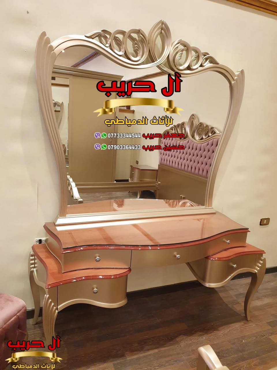 🌹🌹جميلة بجمال لونها وتصميمها، مميزة بقطعها  وتفاصيلها🌹🌹  
أحدث الموديلات و ارقى الاذواق نقدمها لكم زبائننا الكرام .
⚜️موبيليات آل حريب رواد الأثاث المصري في العراق⚜️

♦️للحجز والاستفسار يرجى الاتصال على الارقام التالية: ***********‬ / ***********
♦️العنوان: زيونة، قرب مدينة ألعاب بغداد♦️
