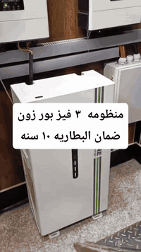 بسم الله الرحمن الرحيم  🔥متوفر انفيرترات او عاكسات  🔥بورزون او لوكس بو...