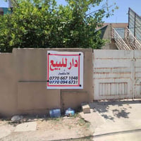 دار للبيع • شارع القدس • قرب مدرسة الاوائل