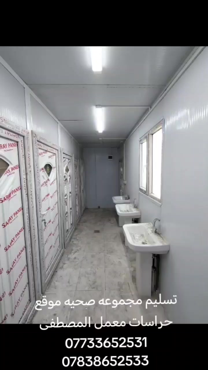 كما عودناكم بما هو جديد
مستعدون لبناء المحلات والمخازن و الصحيات  والغرف والقاعات والمنازل الطابق والطابقين🏠🏘️🏘️
سرعه واتقان بلعمل بدون اي مخلفات 
العمل كما عودناكم بما هو جديد
مستعدون لبناء المحلات والمخازن و الصحيات  والغرف والقاعات والمنازل الطابق والطابقين🏠🏘️🏘️
سرعه واتقان بلعمل بدون اي مخلفات 
العمل بلامتار المترالمربع  يشمل 
 الحديد والسندويج والعمل والباب والشباك  ومرد الماء الساقيه 👌👌 ٣٠ الف فقط 
ضمان عدم دخول الماء والغبار لانستخدام السيلكون والفوم  🌪️🌨️🌨️
مردات  الماء بوكس تصريف المياه
مع مصدات المطار 🌧🌧
الابواب والشبابيك🚪🖼️
سعر المتر  المربع كامل 30الف دينار
للاستفسار اتصال☎️📲 ***********
                        واتساب*********** المترالمربع  يشمل 
 الحديد والسندويج والعمل والباب والشباك  ومرد الماء الساقيه 👌👌 ٣٠ الف فقط 
ضمان عدم دخول الماء والغبار لانستخدام السيلكون والفوم  🌪️🌨️🌨️
مردات  الماء بوكس تصريف المياه
مع مصدات المطار 🌧🌧
الابواب والشبابيك🚪🖼️
سعر المتر  المربع كامل 30الف دينار
للاستفسار اتصال☎️📲 ***********
                        واتساب ***********
