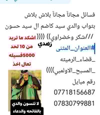 تنظيف بستان • شتلات مجانية • قضاء الرميثة