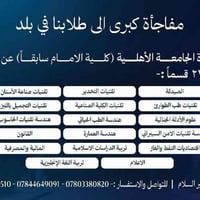 كلية الحضارة • فتح تسجيل • الجمعية الثانية