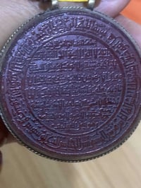 قلاده • عقيق يماني • آية الكرسي