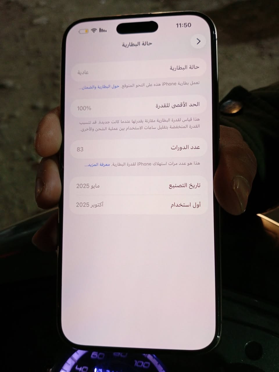 السلام عليكم البيع  ايفون 16برو ماكس ماستر صاله شهر من اخذته بعده بل ضمان جديد مشحون 83مره بطاريه🔋100  ذاكره 256 ملحقاته وياه كامله مكاني البلديات رقمي ***********
