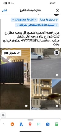 منصور البيجيه • مطل على ثلاث شوارع • بناء حديث