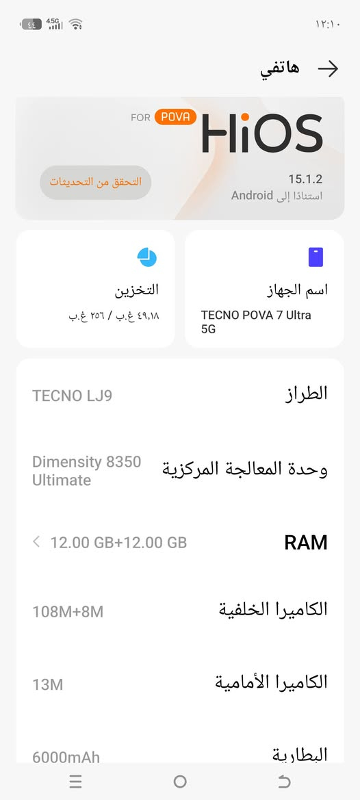 POVA 7 ULTRA 5G
بــذاكـره 256G و عشوائيه 12 
كامل ملحقاته جهاز اخو الجديد
يدعم بوبجي 120 فريم
الشاشة 6.67 إنش AMOLED | معدل تحديث 144Hz  
المعالج Dimensity 8350 Ultimate 
البطارية 6000mAh ملي أمبير 
شحن سريع بقدرة 70W  
الكاميرا الخلفية 50MP + ذكاء صناعي  
الكاميرا الأمامية: 8MP  
الاتصال 5G، Wi-Fi 6، Bluetooth 5.0
سعره 350 وبي مجال


**إذا كنت صاحب هذا الإعلان وتريد حذفه لأي سبب، رجاءا أرسل رسالة إلى الدعم الفني**