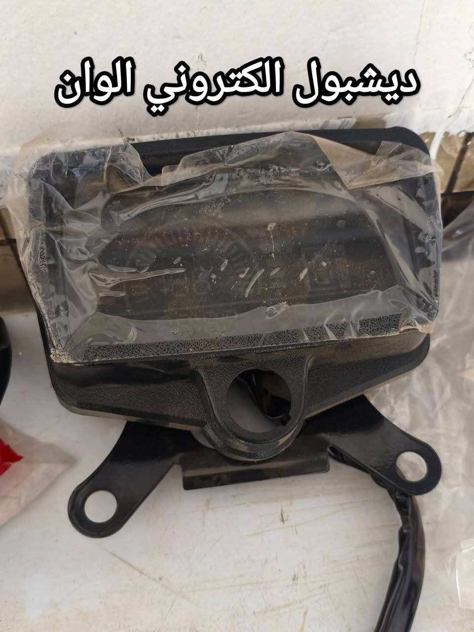 محل مالك لبيع وشراء الدراجات الايراني
بيع وتصليح الدراجات الايراني 

متوفر جميع انواع القطع الأصلية بأنسب الأسعار 

العنوان مقابيل جامع الكبير مجاور كوفي شميساني

لتواصل ***********
