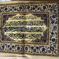 سجادات قرآنية • لوحات قرآنية • أسعار مناسبة