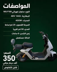 ماطور • ٢ • الاعظمية