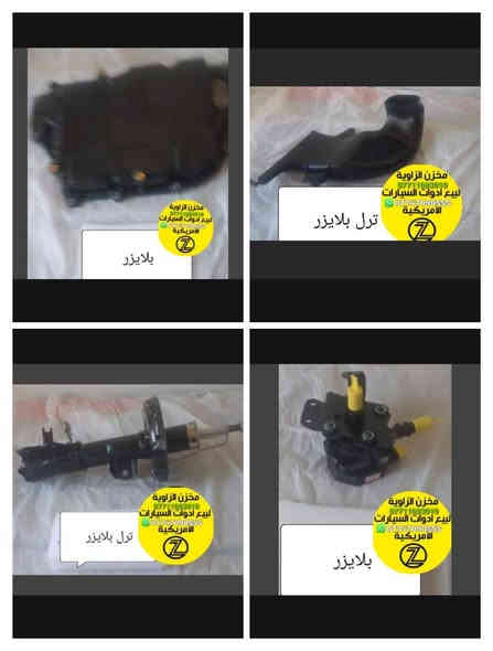 بسمه تعالى 
متوفر أغراض بلايزر 
مكاني بغداد الكاظمية جكوك قرب حسينية بني هاشم
***********
***********
اعتذر من الخاص 
اوقات الاتصال 
٩ صباحا 
٤ عصر
