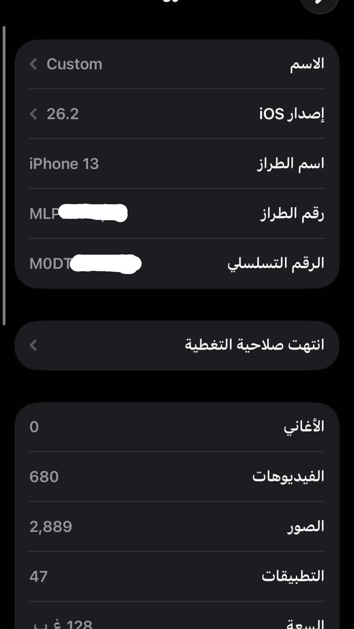 للبيع فقط !!
📱 للبيع: iPhone 13 mini - 128GB - أزرق

الجهاز نظيف جداً وما مفتوح ولا مستبدل أي قطعة 🔥
💾 السعة: 128 جيجابايت
🔋 البطارية: 85%
📦 ويا الكارتونة الأصلية + الشاحن الأصلي
📶 مفتوح على جميع الشبكات

📌 ملاحظة مهمة:
المايك عطلان (يحتاج تصليح) — باقي كلشي شغال تمام 100%

✨ مناسب للي يدور جهاز نظيف بسعر أقل ويصلحه على راحته

💰 السعر: 450,000 دينار (قابل للتفاوض للجادين)

📍 المكان: بغداد الجزيرة السياحيه
📞 +964 776 640 9179
الله يبارك للمشتري 🙏


**إذا كنت صاحب هذا الإعلان وتريد حذفه لأي سبب، رجاءا أرسل رسالة إلى الدعم الفني**