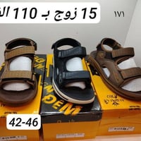 جملة • رجالي • مقاس 42-46