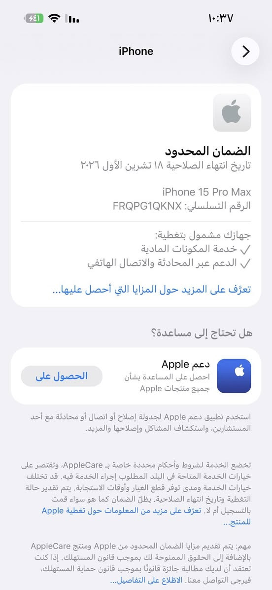 السلام عليكم                                                                   للبيع ايفون 15Pro Max تيتانيوم 
مشحون 44مرا فقط نضيف 100% 
ضمان ABM 
السعر مليون و200الف 

تواصل ***********-***********
