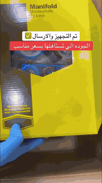 تم التجهيز والارسال لاحد الفنيين الله يرزقه / للحجز واتساب ***********
