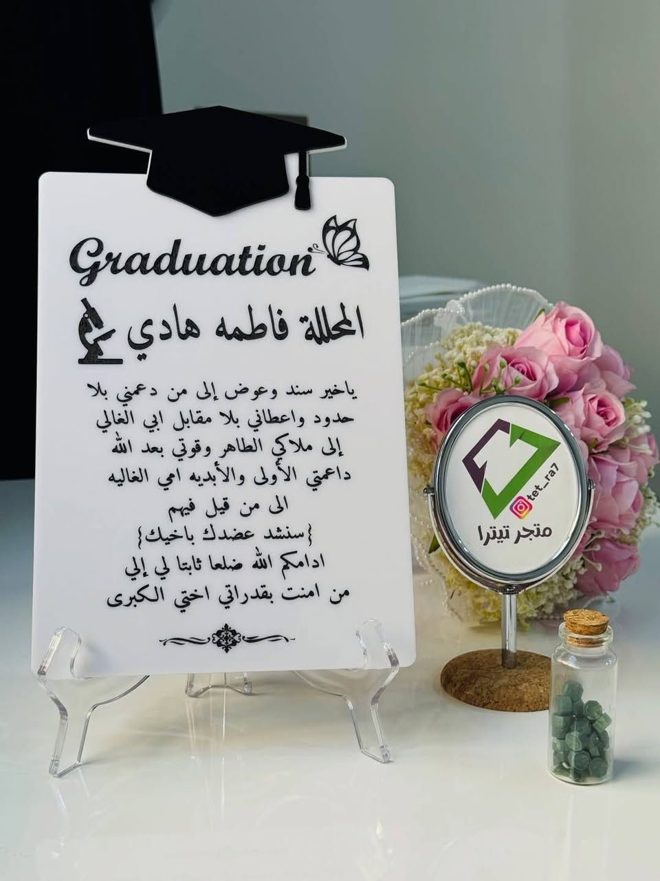 تجهيزات تخرج حسب الطلب 🎓

للحجز والاستفسار راسلونا خاص 📩

📍موقعنا // الموصل - الجانب الايمن - منطقة الميدان - شارع نينوى - قيصرية الكاتب

متوفر توصيل لجميع محافظات العراق 🚗

توصيل داخل الموصل ٣
بغداد ٥
بقية المحافظات ٦


**إذا كنت صاحب هذا الإعلان وتريد حذفه لأي سبب، رجاءا أرسل رسالة إلى الدعم الفني**
